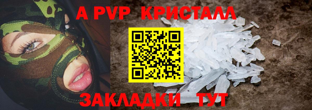 Alpha PVP VHQ Шали