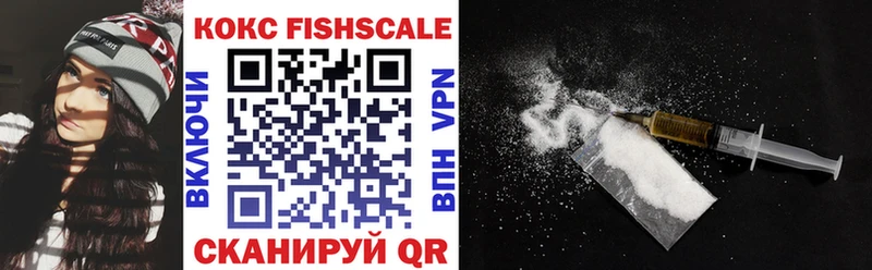 КОКАИН Fish Scale  Шали 