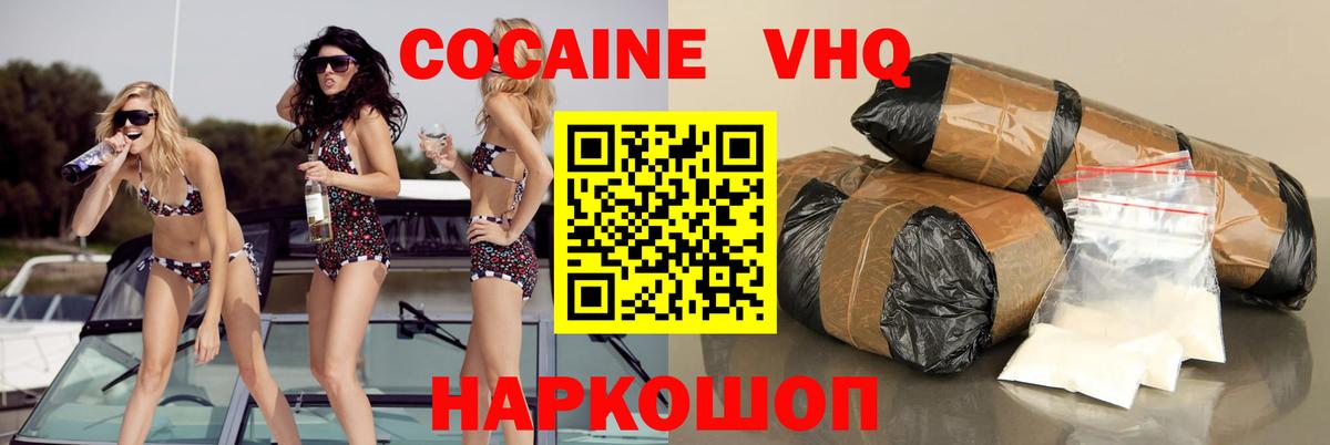 КОКАИН 98% Шали