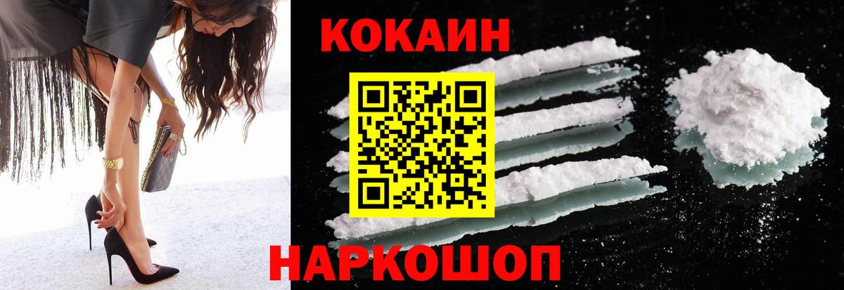 Шали  Cocaine Fish Scale  Cocaine  даркнет сайт  Вход с VPN  КОКАИН Эквадор 