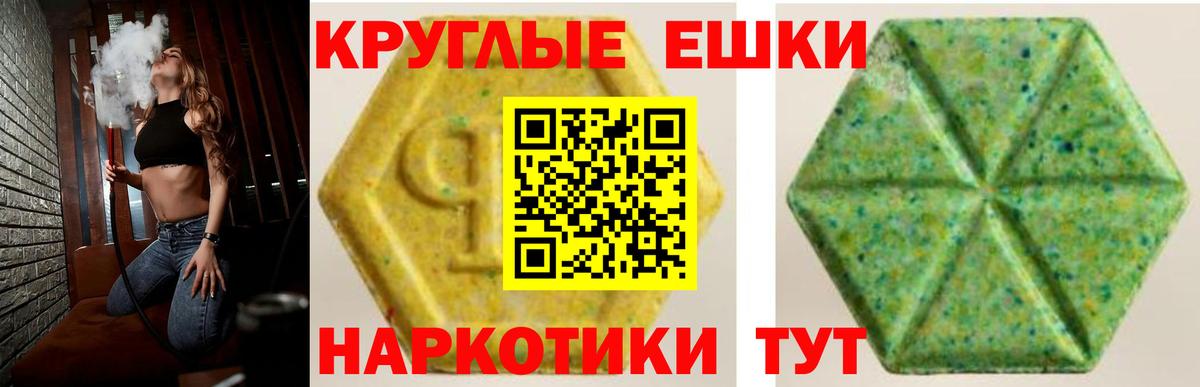 mega ТОР  Ecstasy  купить наркоту  ЭКСТАЗИ 280мг  ЭКСТАЗИ TESLA  Вход с VPN  Шали 