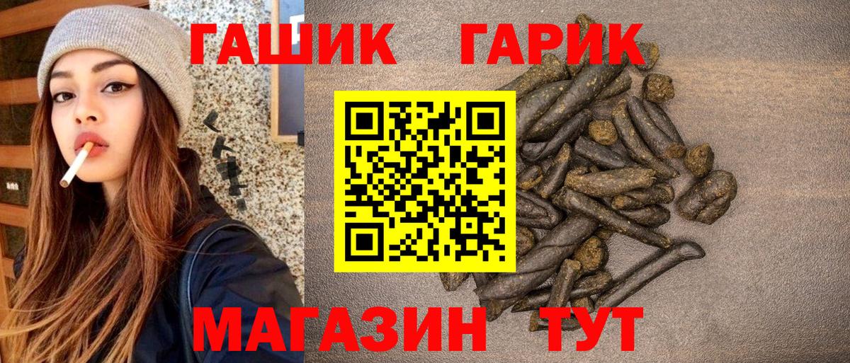 ГАШ ice o lator Шали