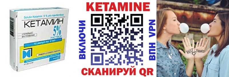 Кетамин ketamine  закладка  Шали 