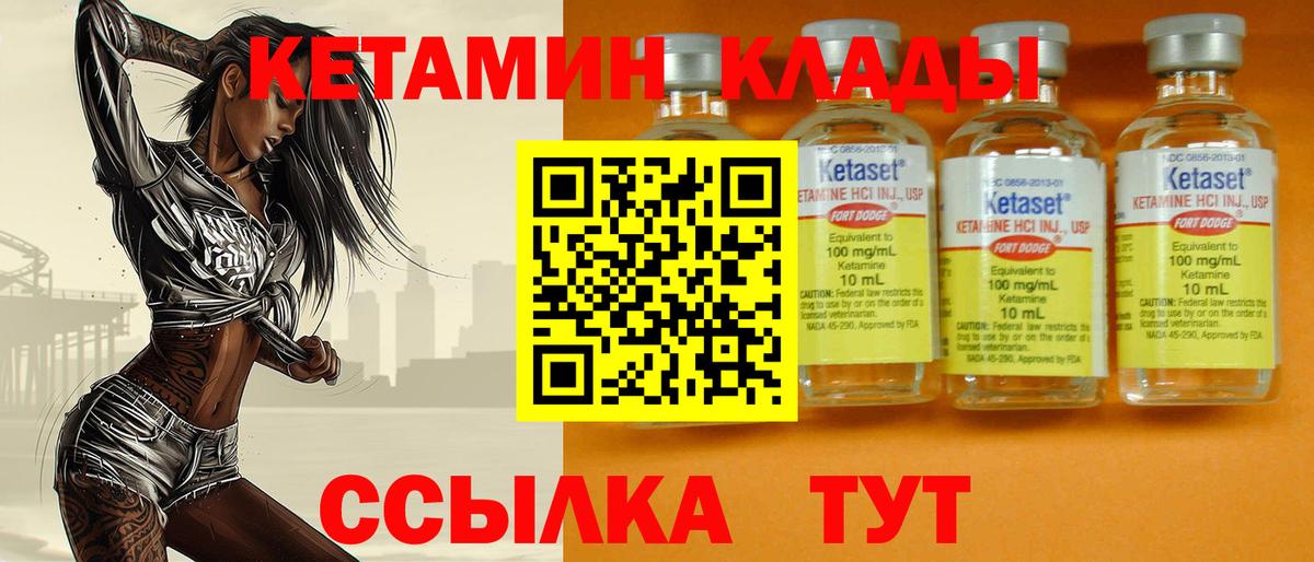 Кетамин ketamine  Вход с VPN  Шали  Кетамин VHQ 