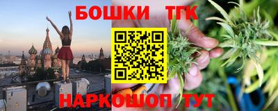 бошки Севастополь