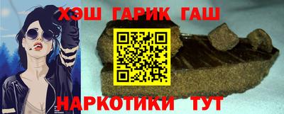 гашишное масло Северобайкальск