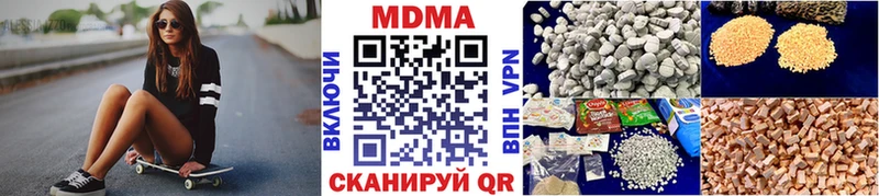 MDMA кристаллы  Шали 