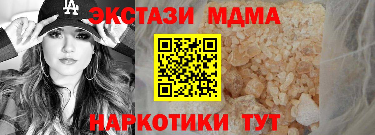 Шали  МДМА  Вход с VPN  МДМА crystal 