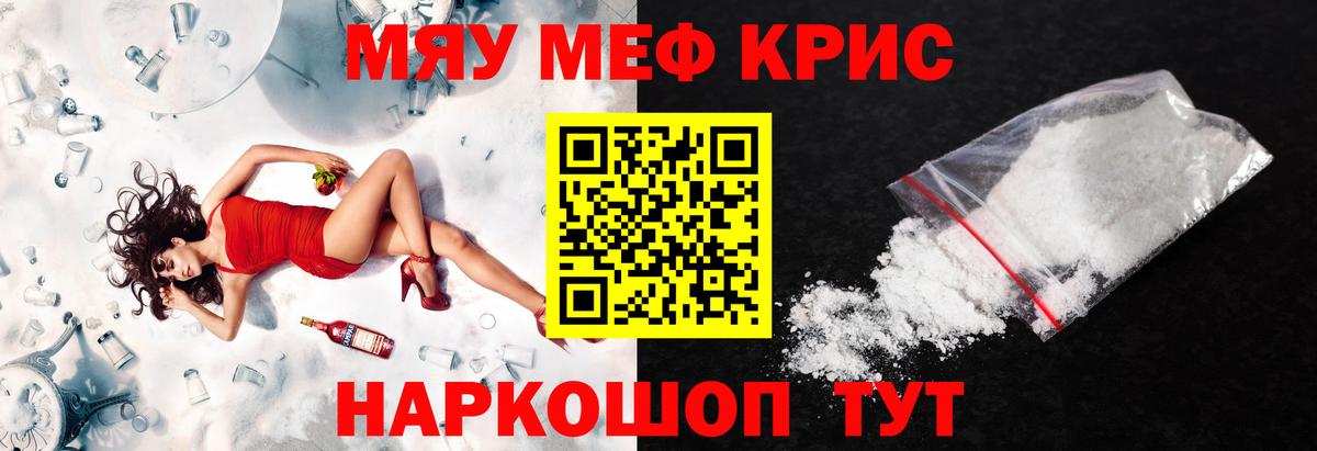 Мефедрон  Мефедрон 4 MMC  МЕФ  Шали  Мефедрон mephedrone  Вход с VPN 