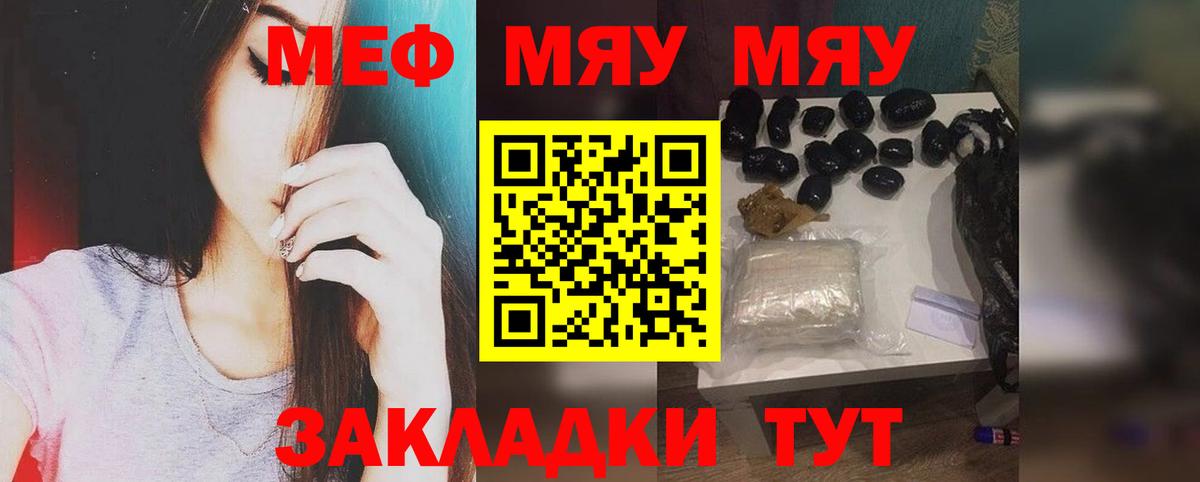 Меф  Шали