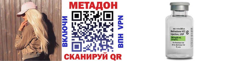 KRAKEN ссылка  нарко площадка наркотические препараты  Метадон methadone  продажа наркотиков  Шали 