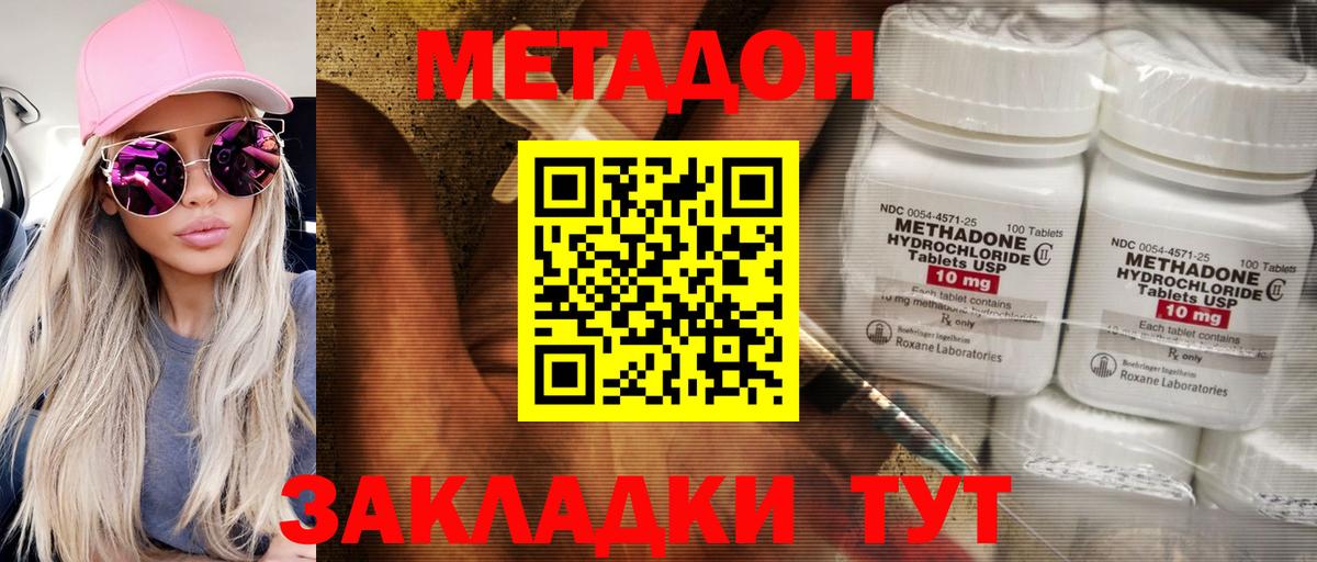 МЕТАДОН кристалл  Вход с VPN      Метадон белоснежный  Шали 