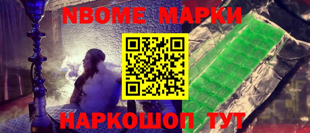 Шали  Наркотические марки 1500мкг  Наркотические марки  Вход с VPN 