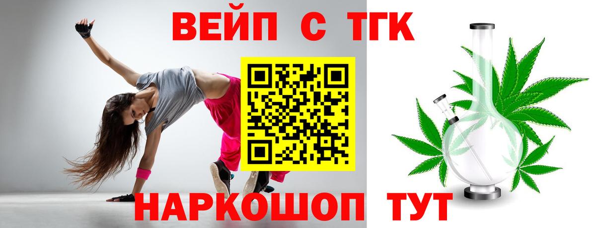 Дистиллят ТГК жижа  ТГК вейп  Вход с VPN  Шали 